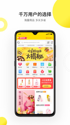 拼拼优米app