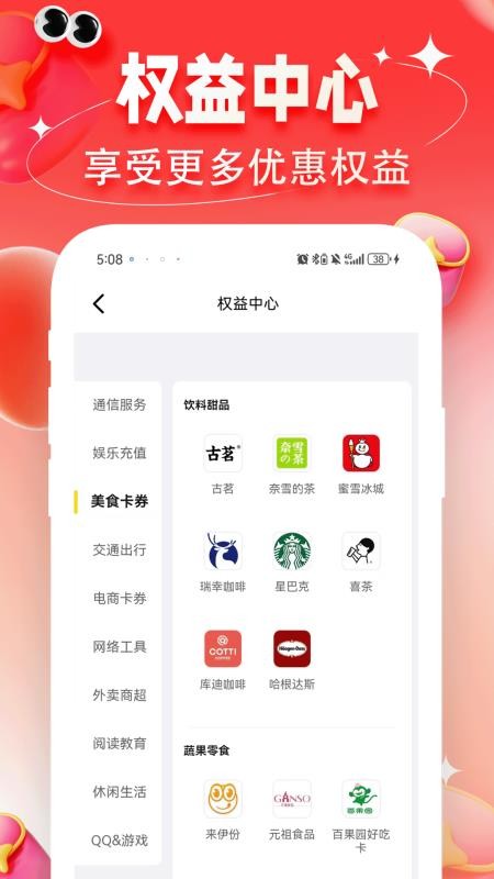 购物助手多多省app图1