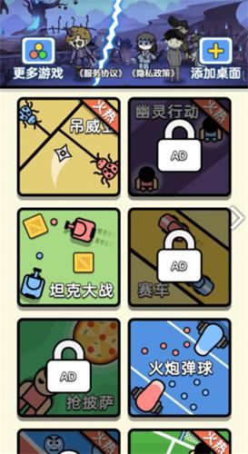 双人派对游戏图1