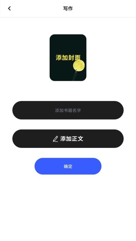 P创作秀app图3