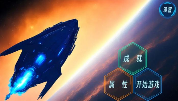 银河虫族游戏图2