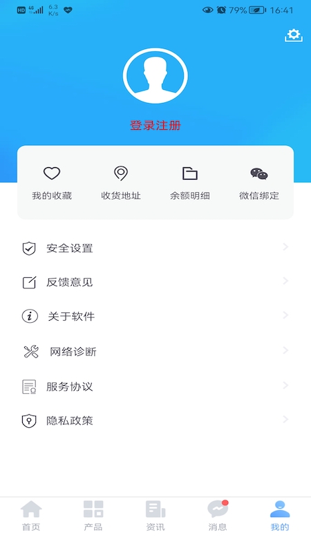 和乐宝典app图3