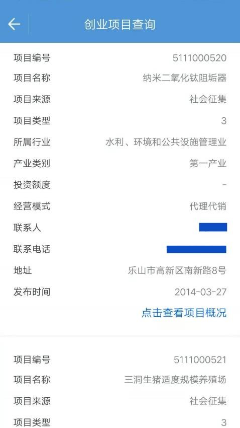 宜宾人社app图2