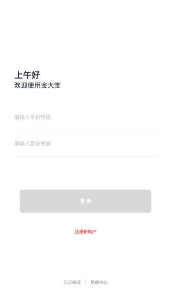 金大宝app图2