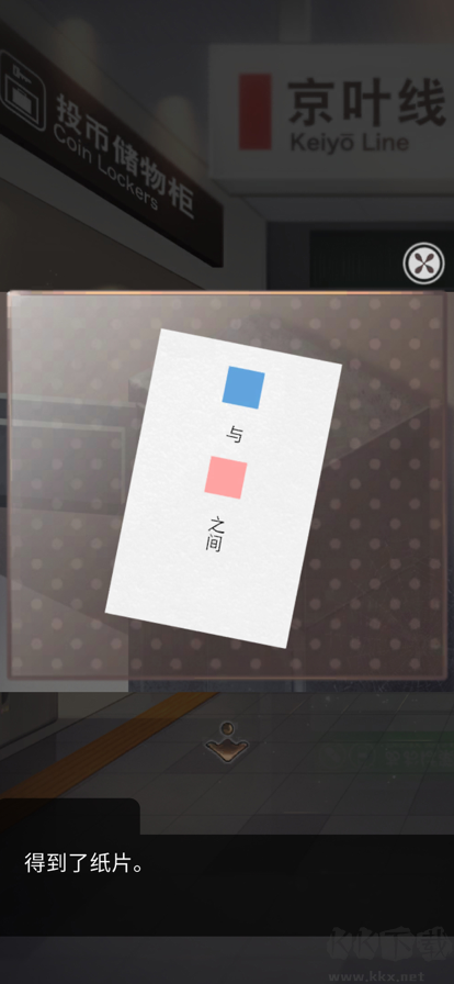 雨中东京站游戏图2