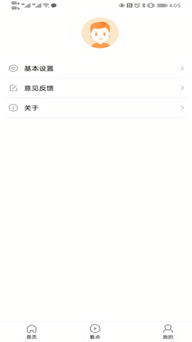 快易搜索app图2