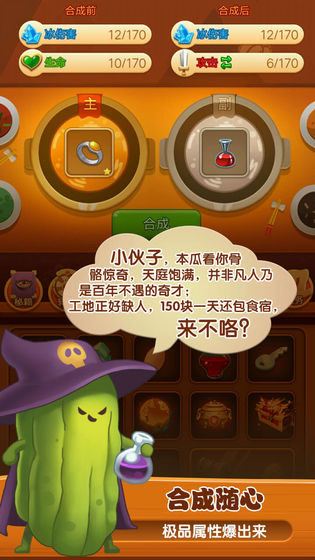 厨师英雄游戏图4