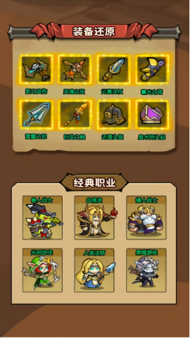 魔法与王国游戏图2