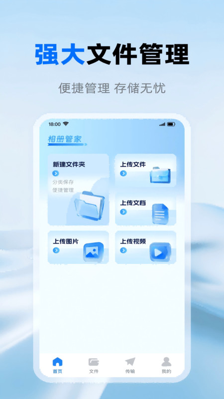 安全相册管家最新版图3