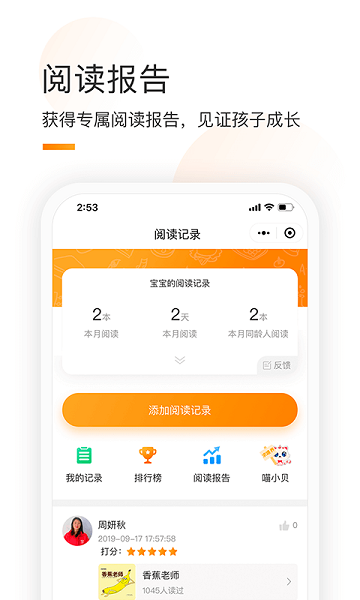 童书通app图1