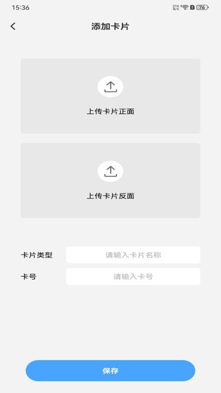 NFC万能助理app