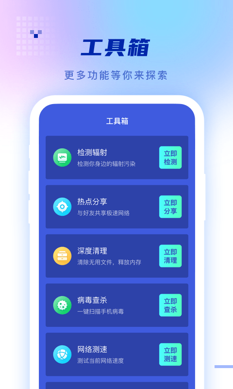 静好天气app图1
