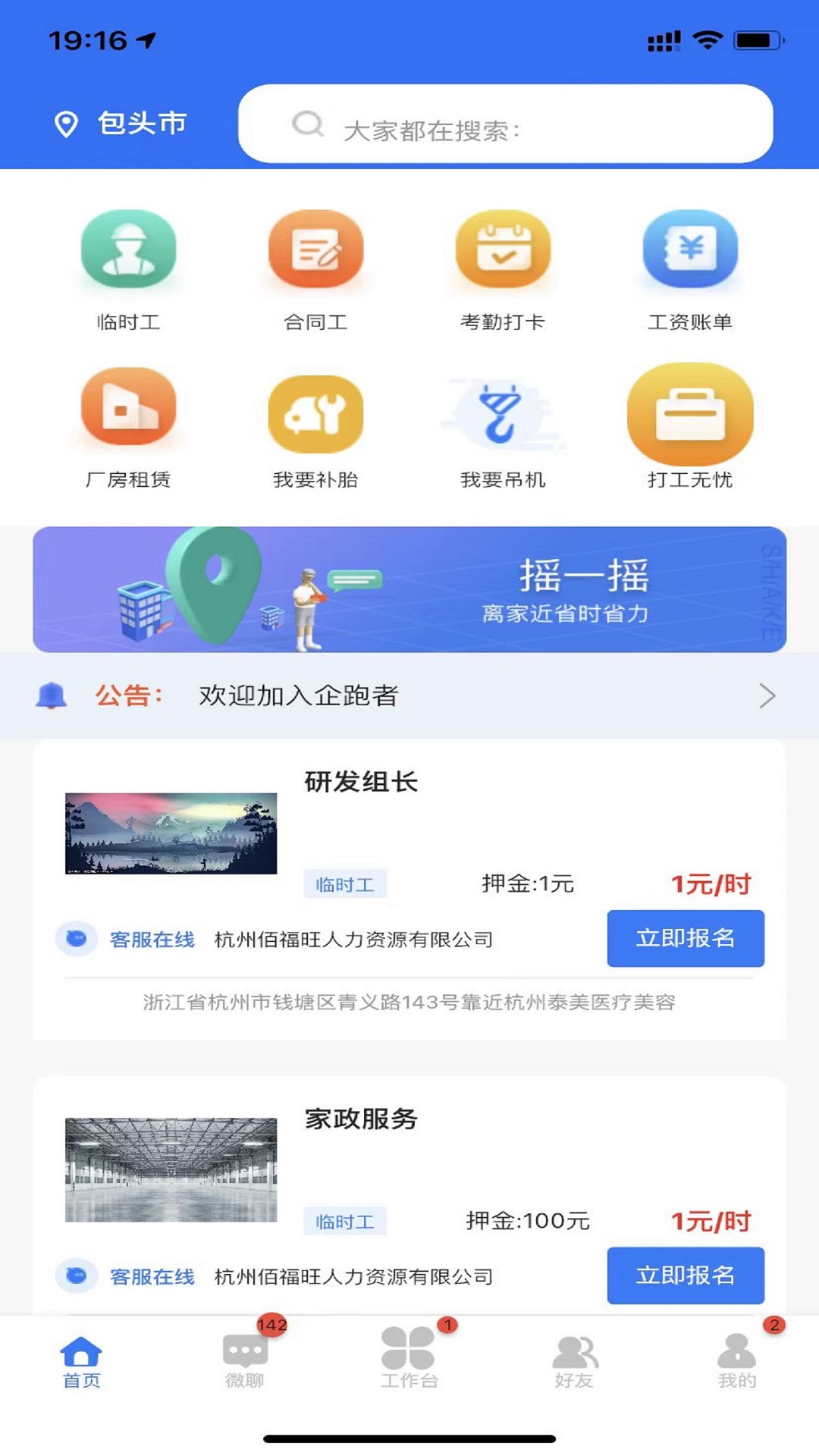 企跑者最新版图3