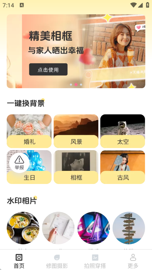微芒免费相机app图1