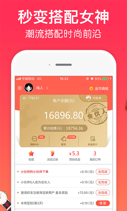 一起买买买app图4