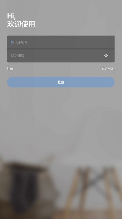 看.护.家app图2