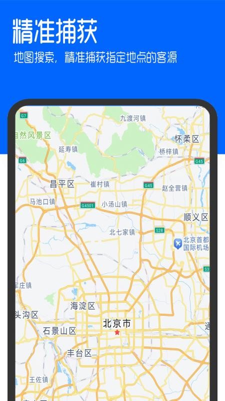 慧客探app图1