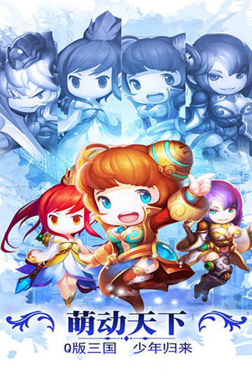 勇者萌将传百度版图4
