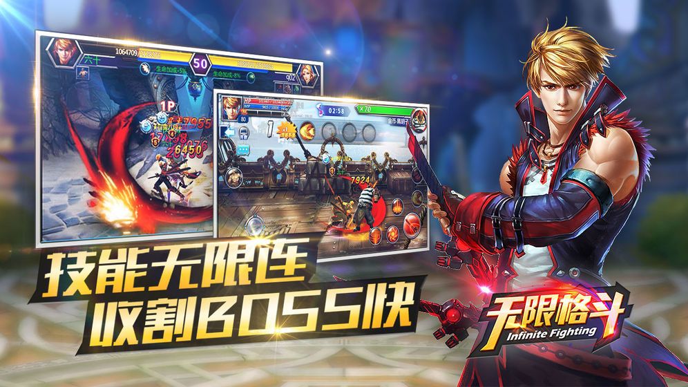 无限格斗大战游戏图2