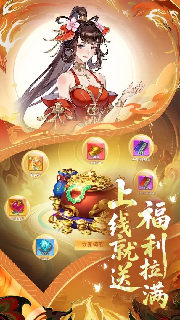 创世封神游戏图3