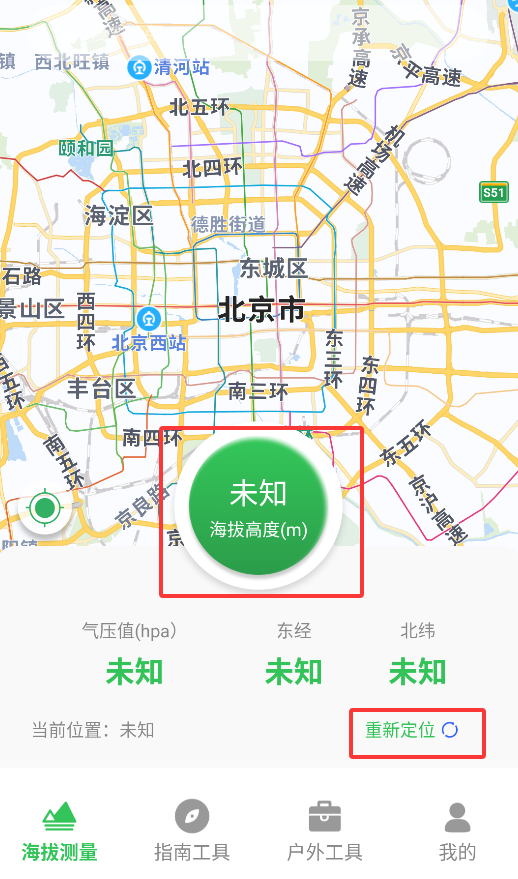 海拔测量仪GPS免费软件图3