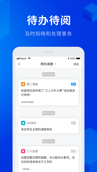 智慧工程职院app图2