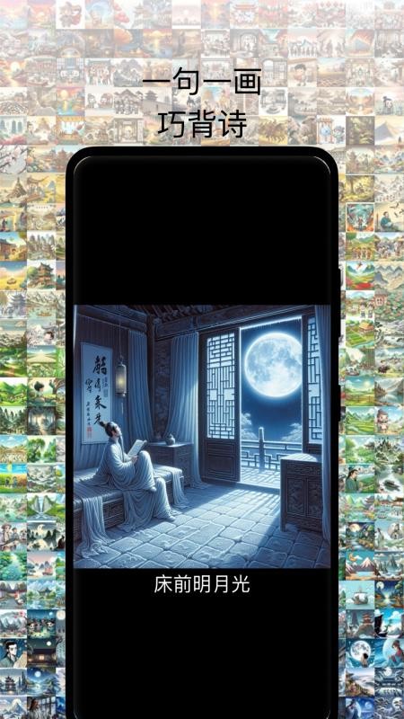 古诗打卡app图2