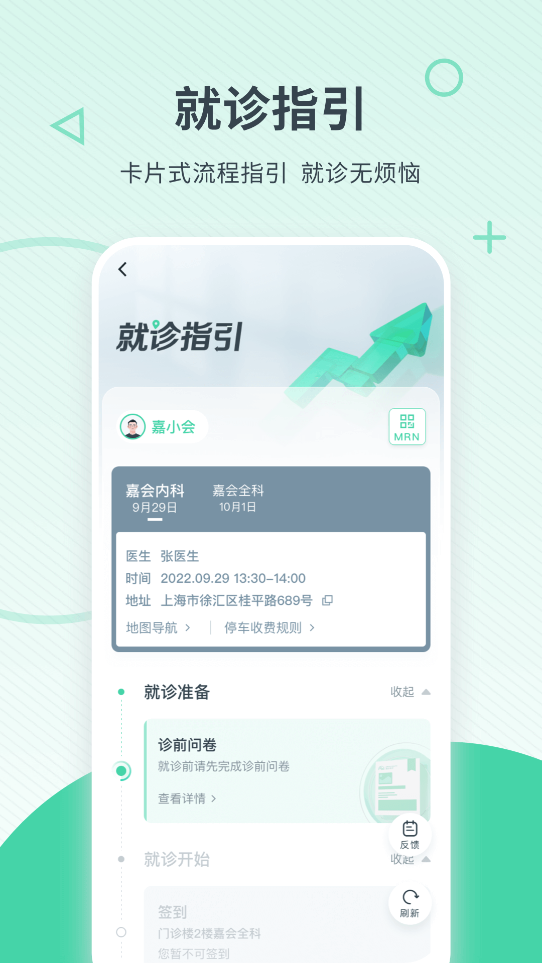 嘉会医疗最新版图2