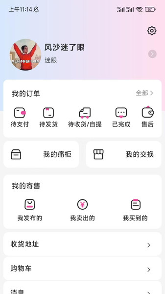 谷劳斯app图4