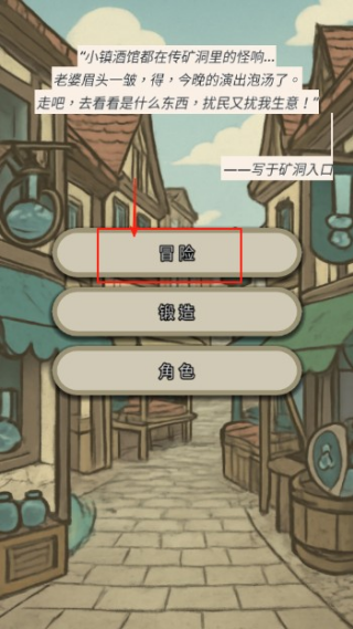 战士和吟游诗人游戏