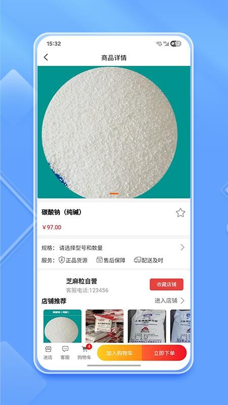 芝麻粒平台app