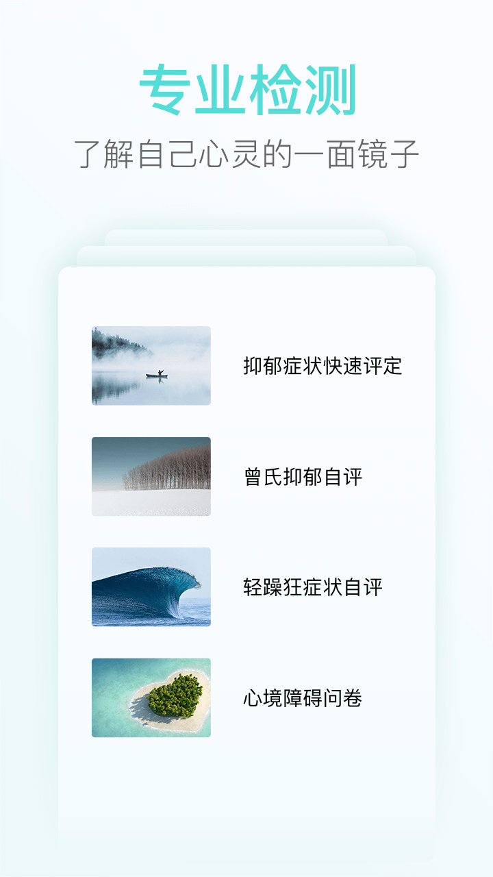 心镜手机版图2