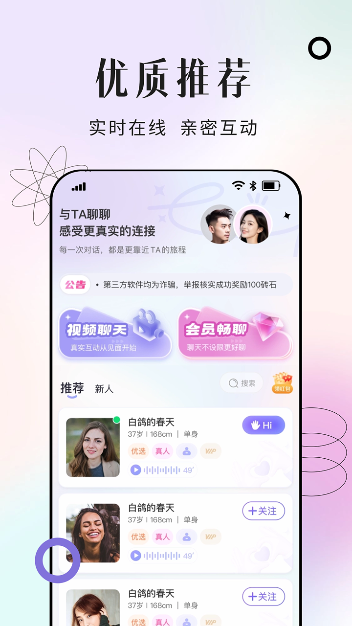 晴合app图2
