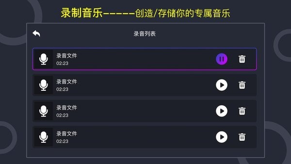 打碟机app图2