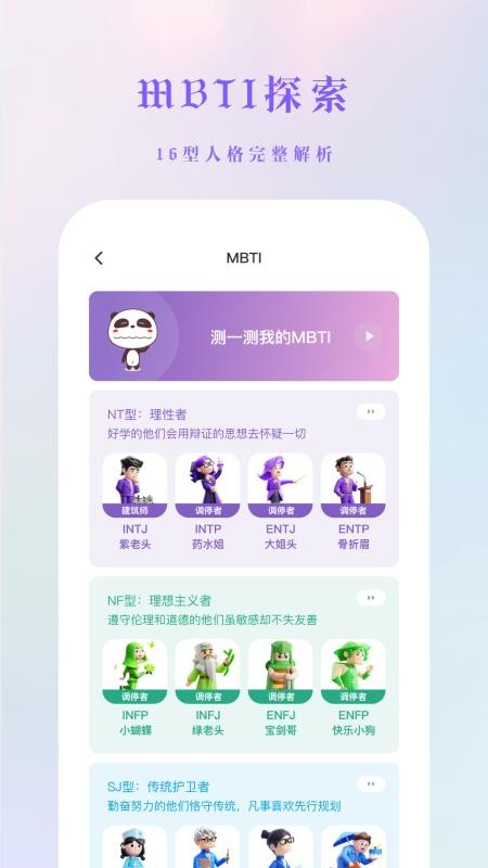 吉塔星app图3