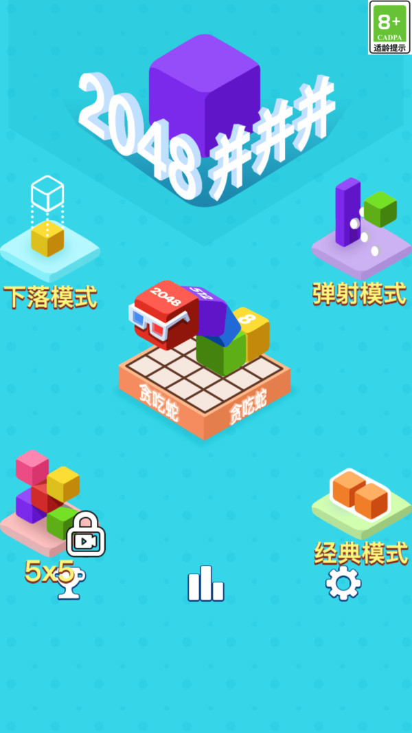2048并并并游戏图4