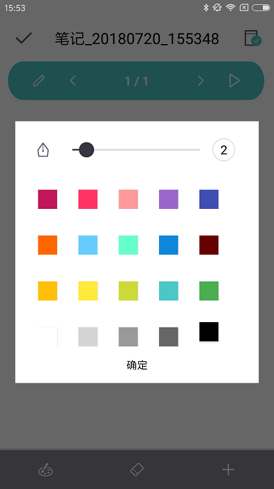 手写宝app图3