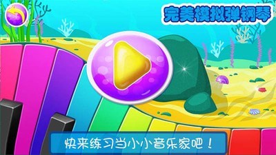 完美模拟弹钢琴游戏图3