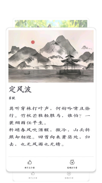 燃量app