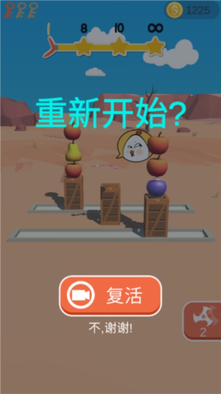飞镖射击手游图1