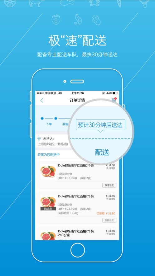 虾笨鲜生软件图3