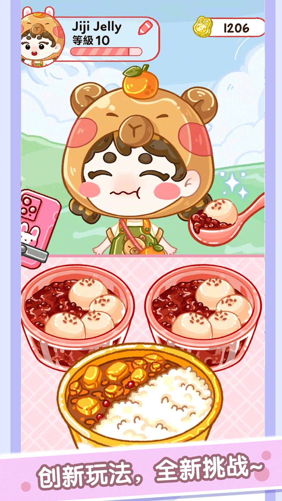 甜品制作大师游戏图4