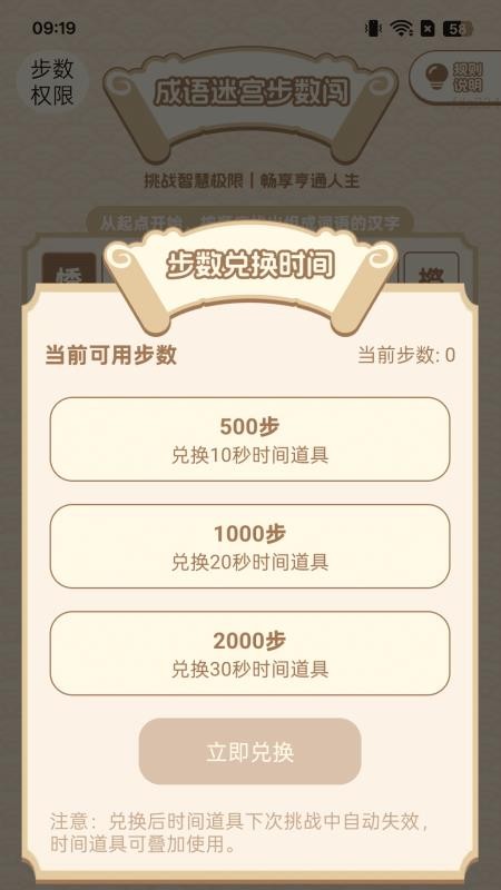 步步亨通app