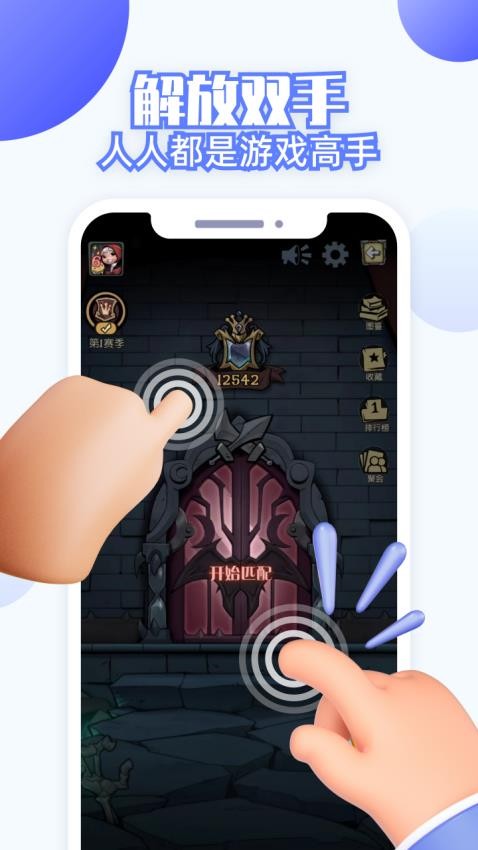连点器全能王app图3