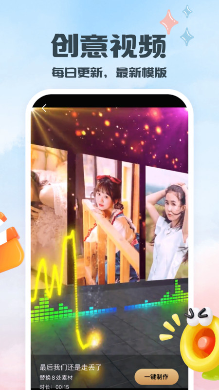 片头app图3