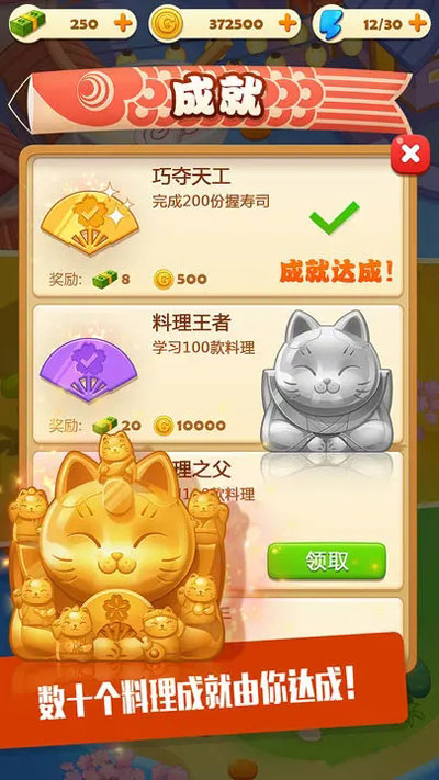 寿司大厨手游图2