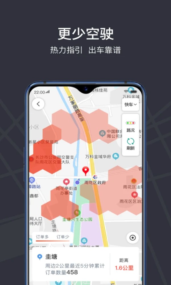 光彩龙驹手机版图1