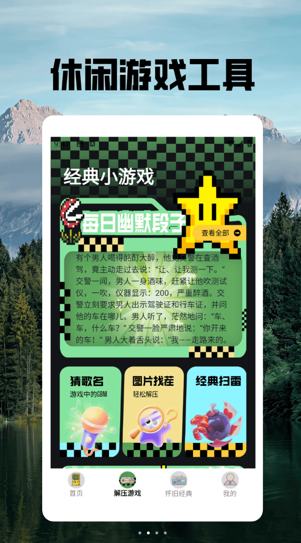 像素街机app图2