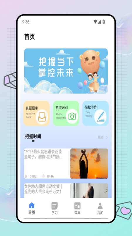 试卷帮学习助手安卓版图3