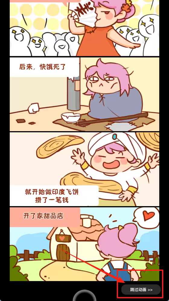 恋恋甜品屋游戏图3